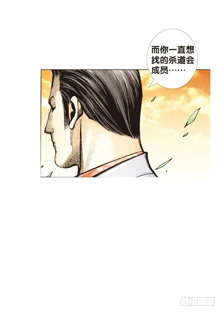 第五十回：罗比的第二度觉醒（七） 第22页