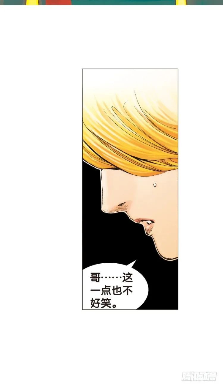 第五十一回：潜能爆发（一） 第3页