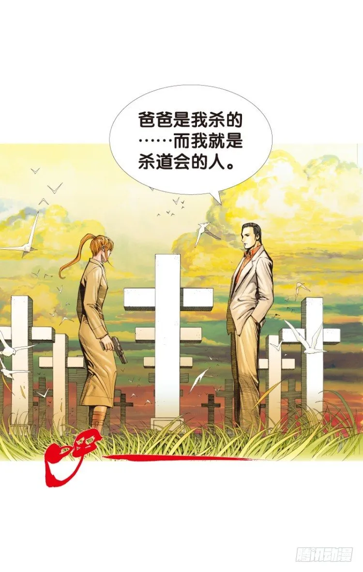第五十一回：潜能爆发（一） 第7页