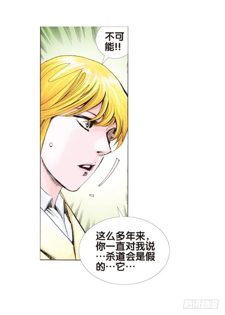 第五十一回：潜能爆发（一） 第8页