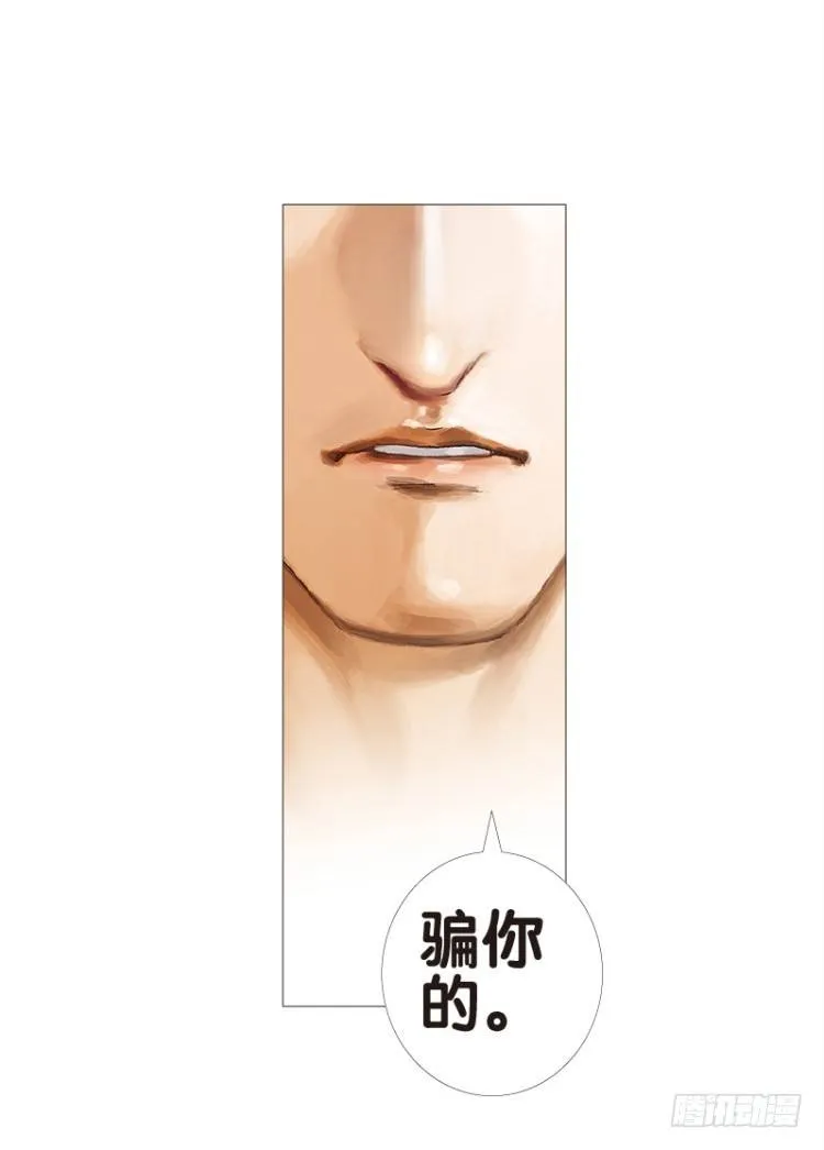 第五十一回：潜能爆发（一） 第9页
