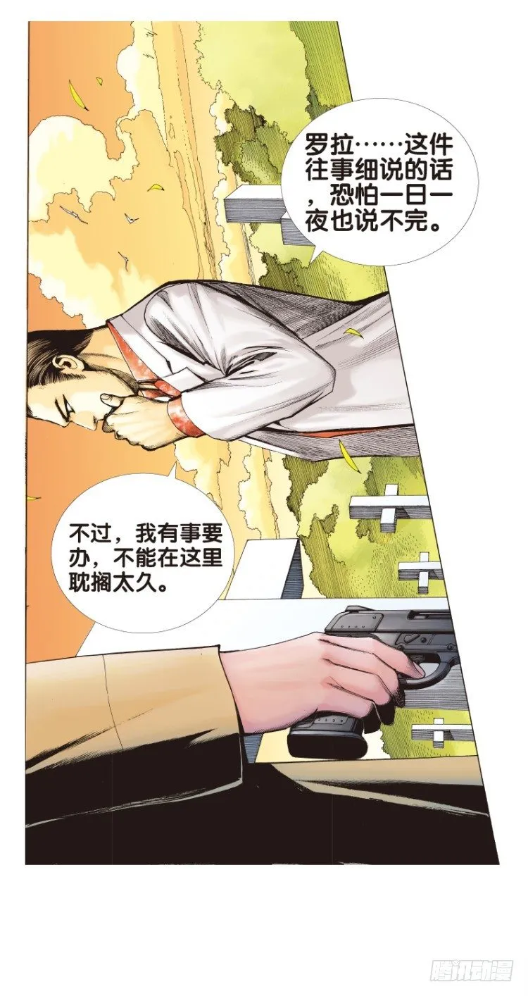 第五十一回：潜能爆发（一） 第12页