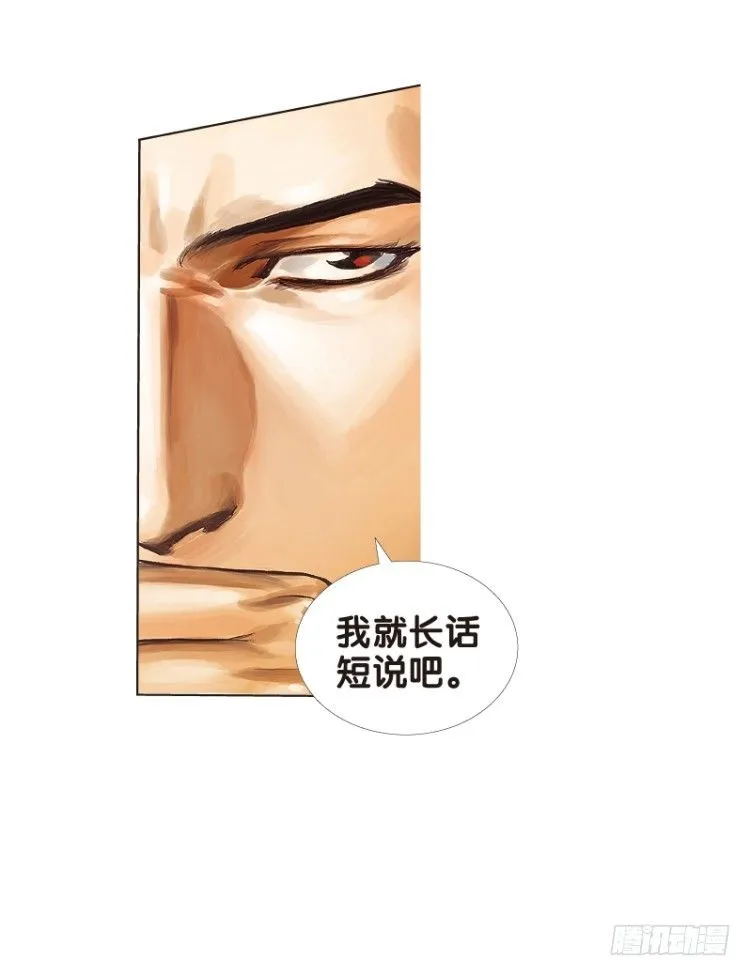 第五十一回：潜能爆发（一） 第13页