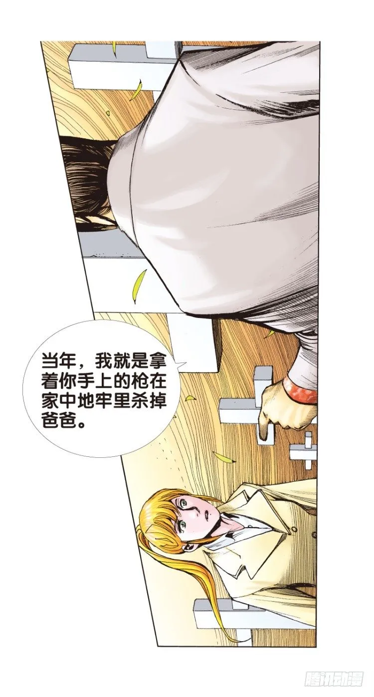 第五十一回：潜能爆发（一） 第14页
