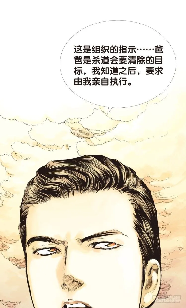 第五十一回：潜能爆发（一） 第15页