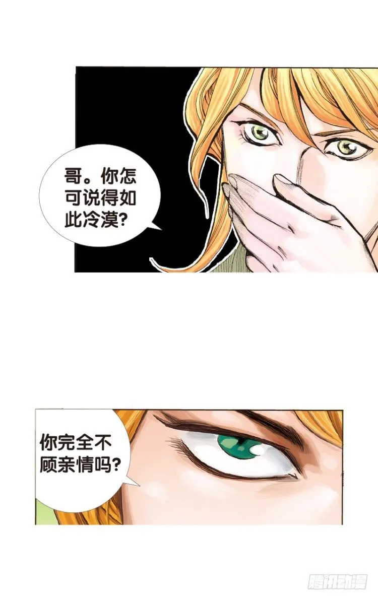 第五十一回：潜能爆发（一） 第22页