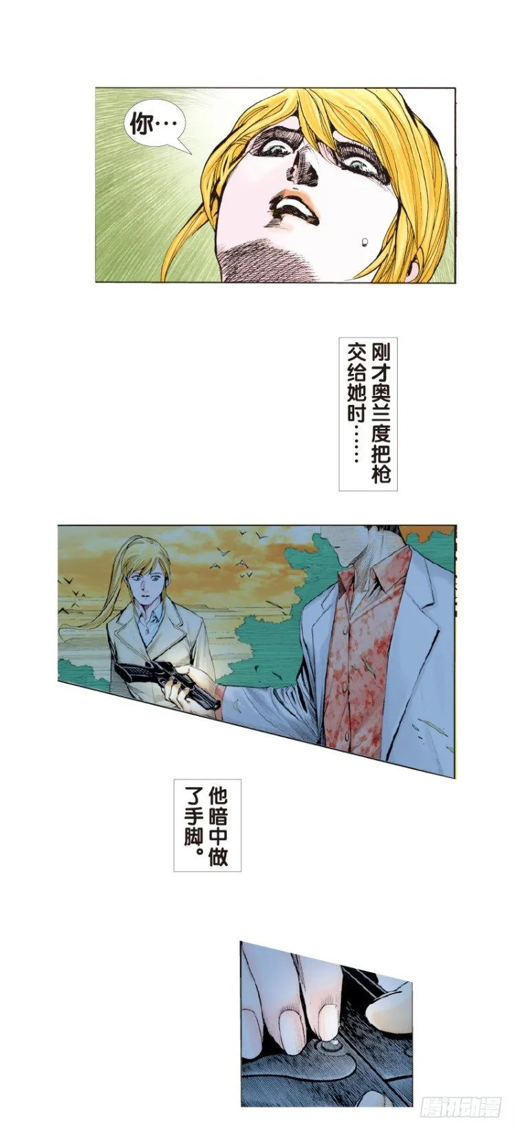 第五十二回：潜能爆发（二） 第3页