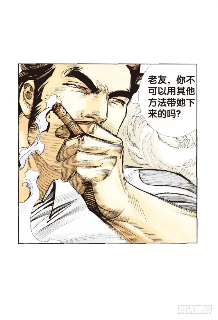 第五十二回：潜能爆发（二） 第10页