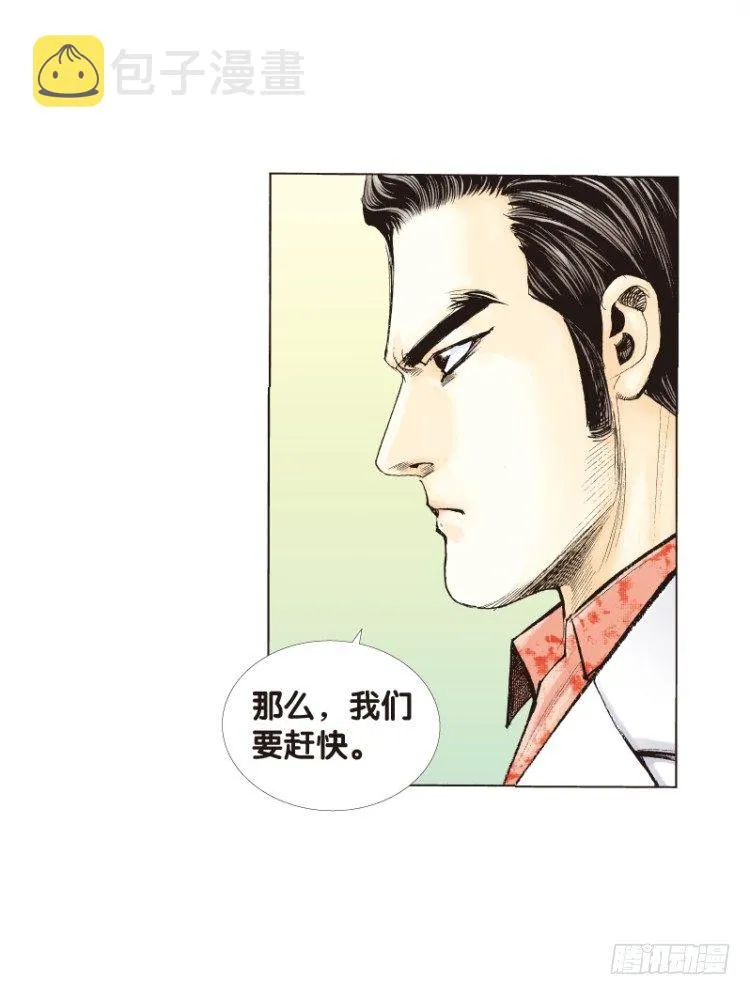 第五十二回：潜能爆发（二） 第15页