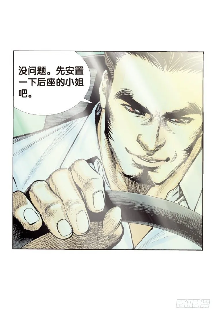 第五十二回：潜能爆发（二） 第16页