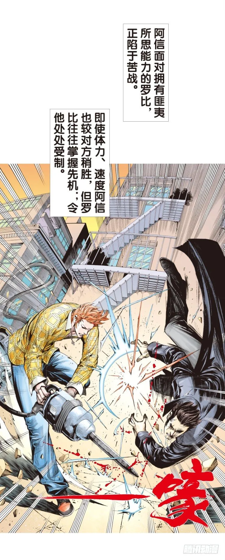 第五十二回：潜能爆发（二） 第22页