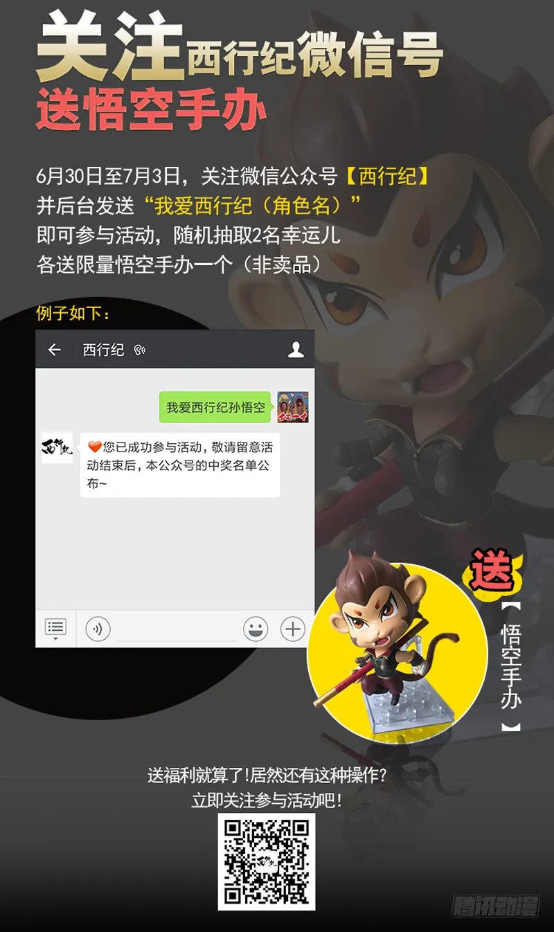 第五十二回：潜能爆发（二） 第24页