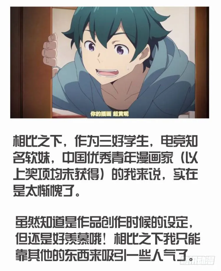 第五十二回：潜能爆发（二） 第26页