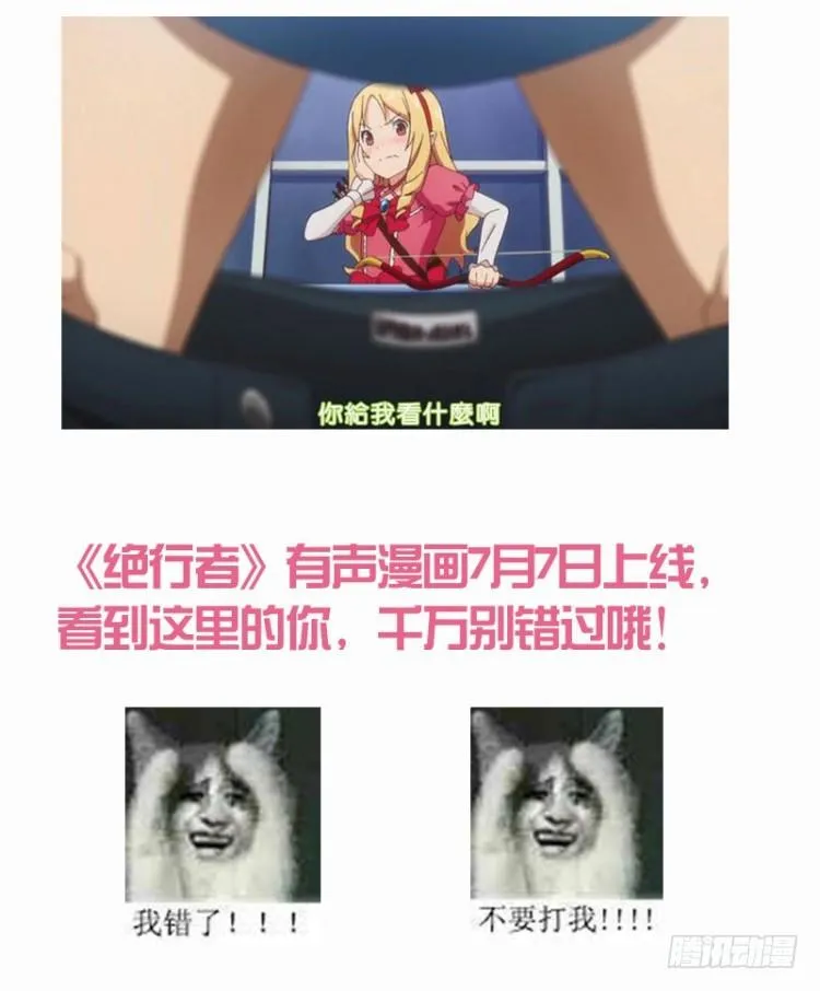 第五十二回：潜能爆发（二） 第27页