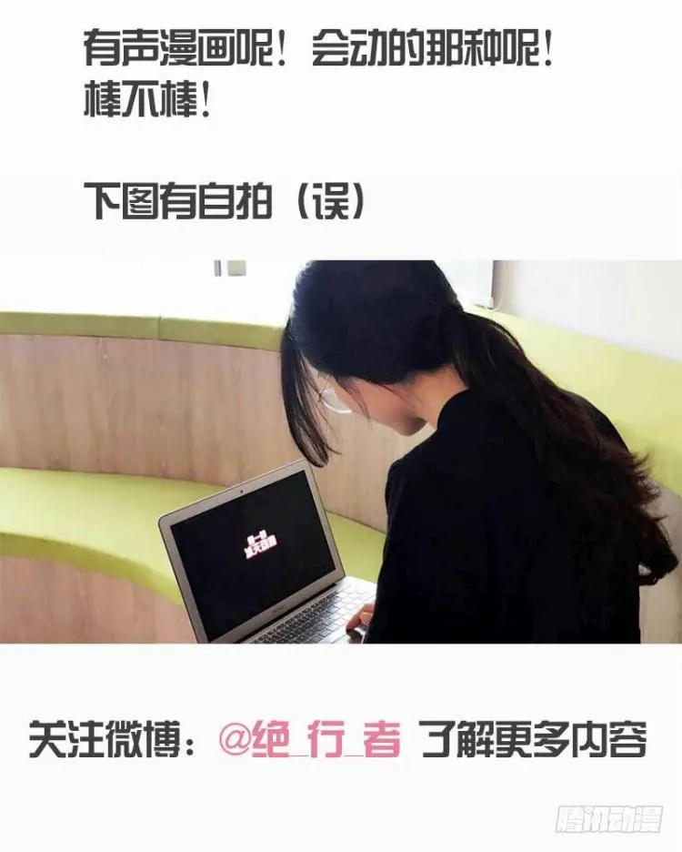 第五十二回：潜能爆发（二） 第28页