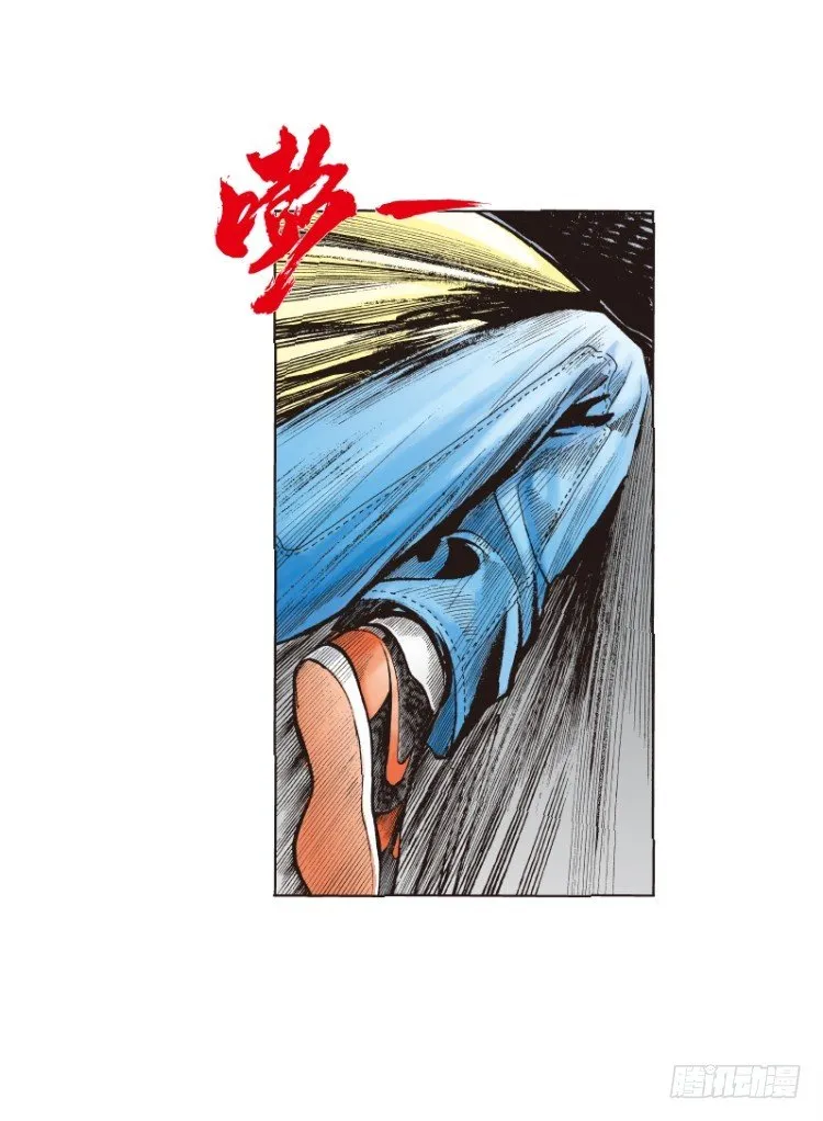 第五十三回：潜能爆发（三） 第12页