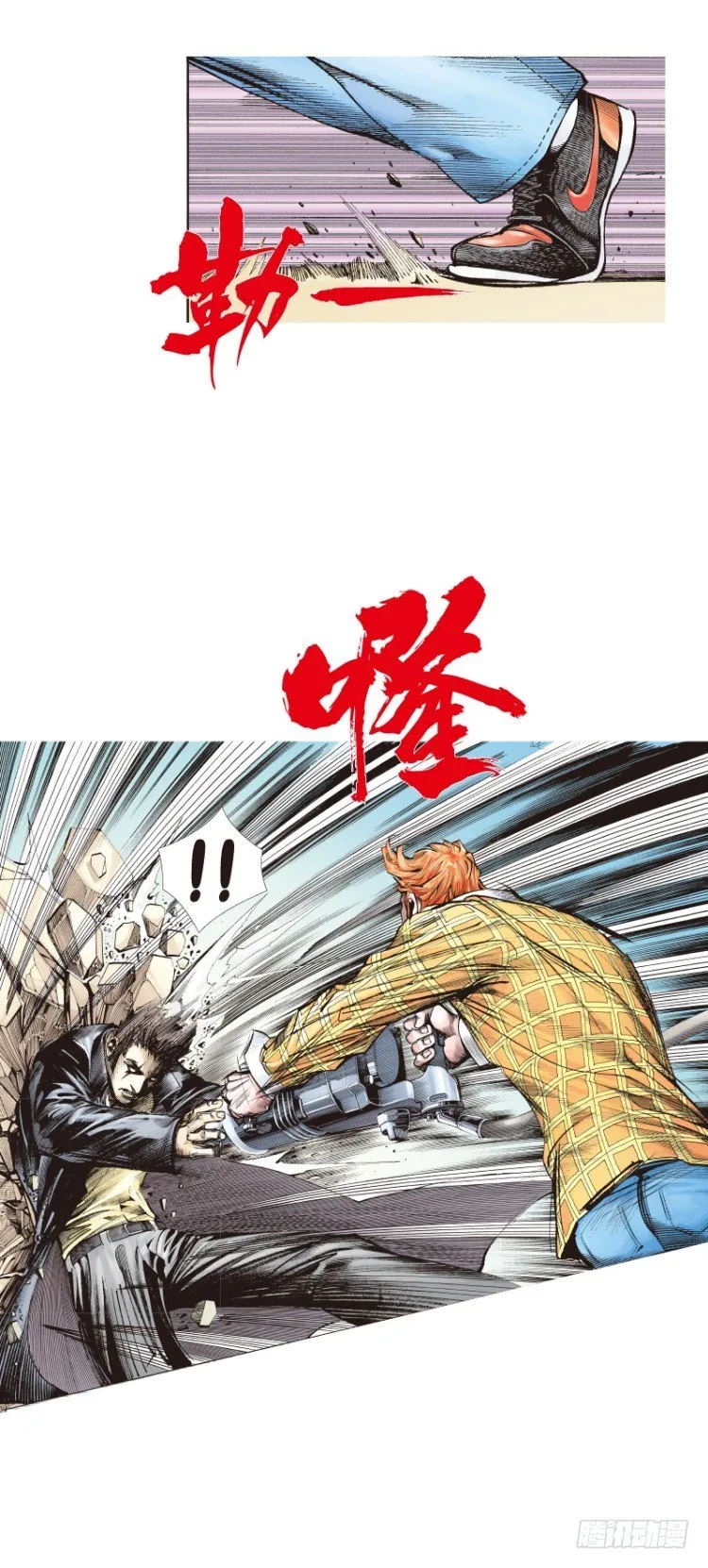 第五十三回：潜能爆发（三） 第22页