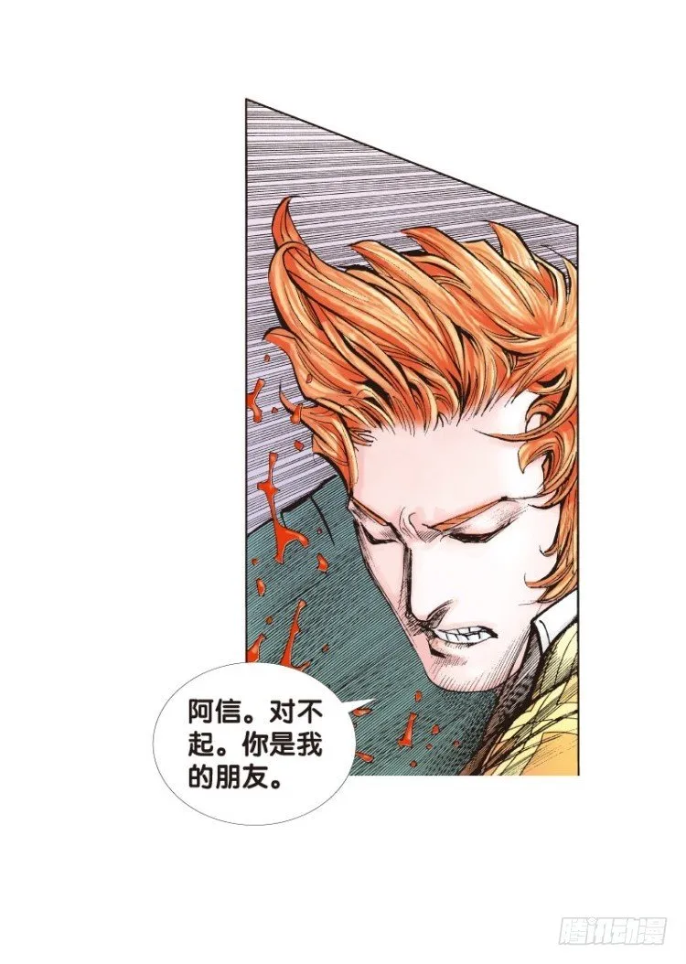 第五十三回：潜能爆发（三） 第24页