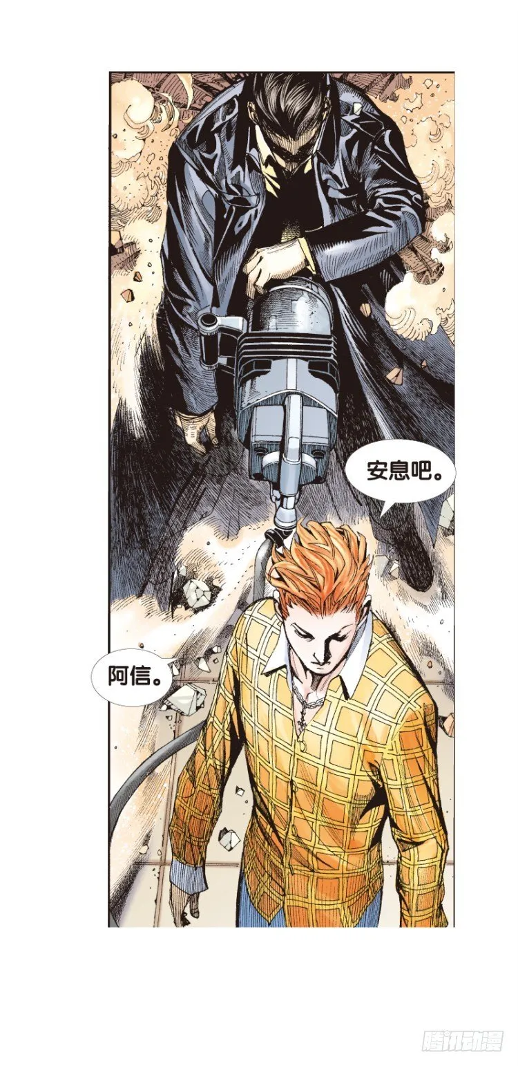 第五十四回：潜能爆发（四） 第5页