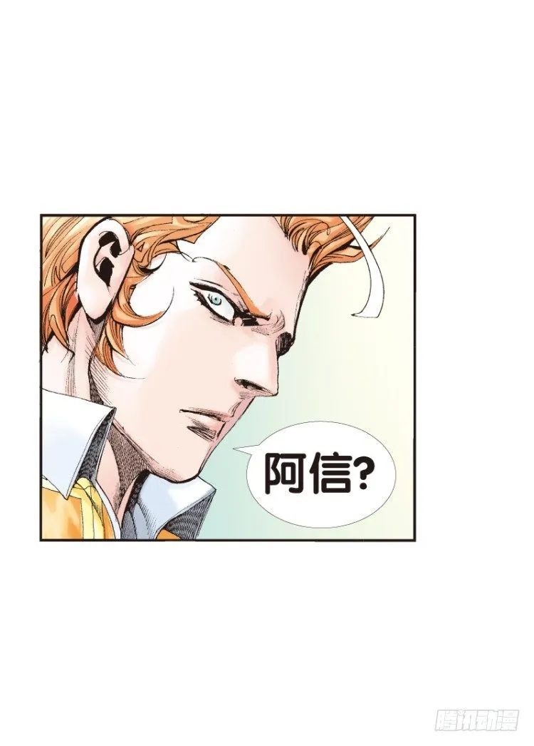 第五十四回：潜能爆发（四） 第10页