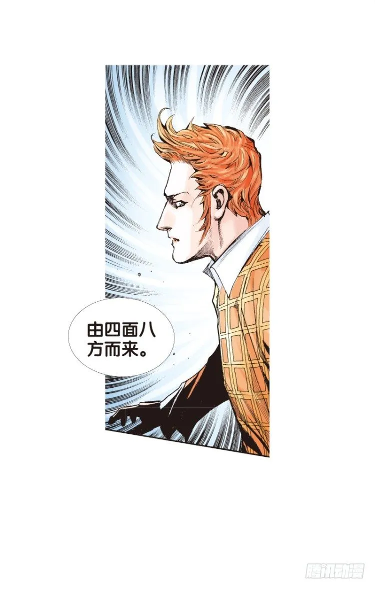 第五十四回：潜能爆发（四） 第14页