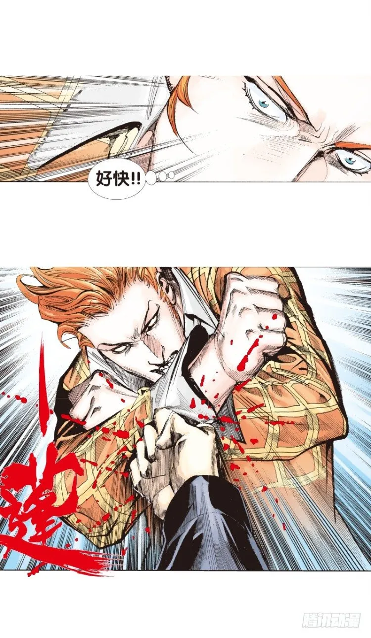 第五十四回：潜能爆发（四） 第19页