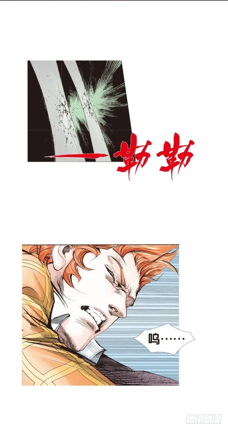 第五十五回：潜能爆发（五） 第2页