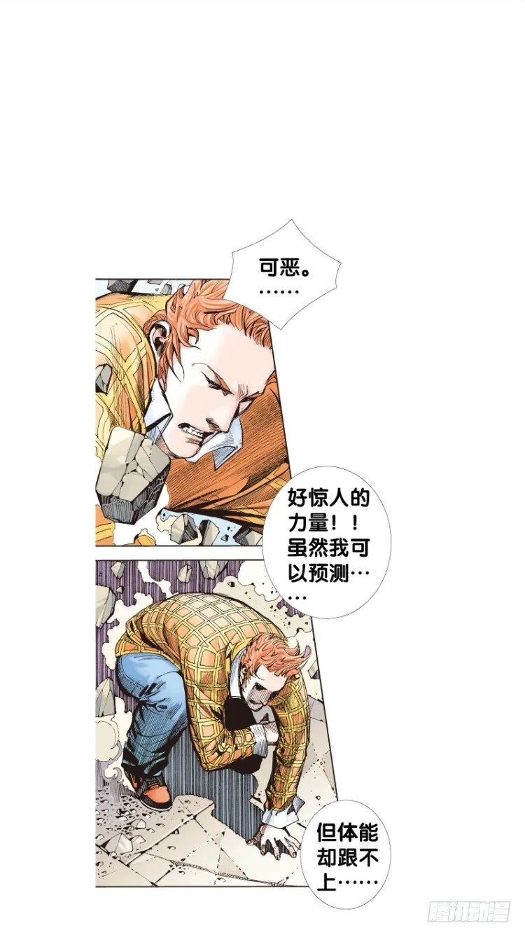 第五十五回：潜能爆发（五） 第6页