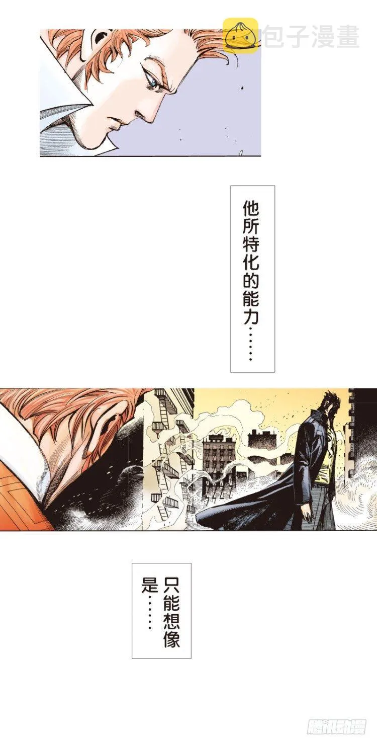 第五十五回：潜能爆发（五） 第10页
