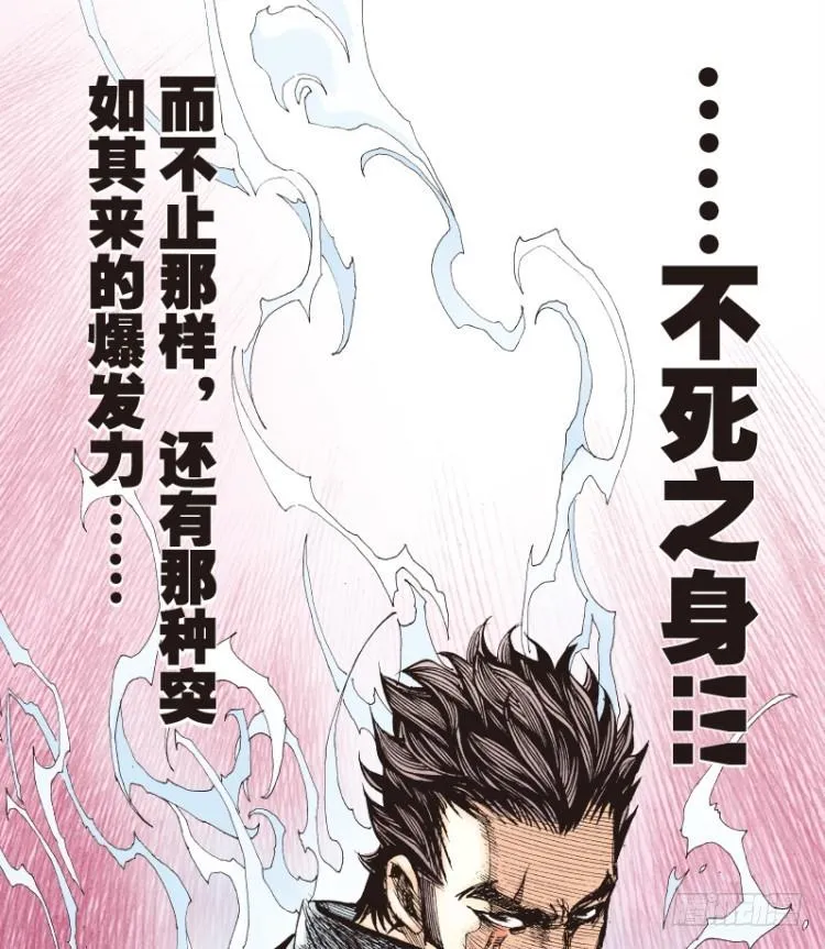 第五十五回：潜能爆发（五） 第11页