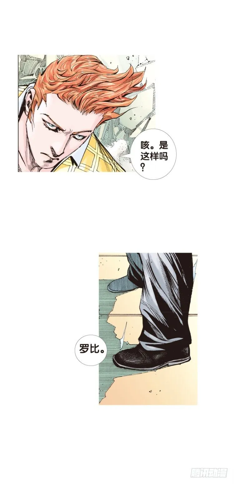 第五十五回：潜能爆发（五） 第16页