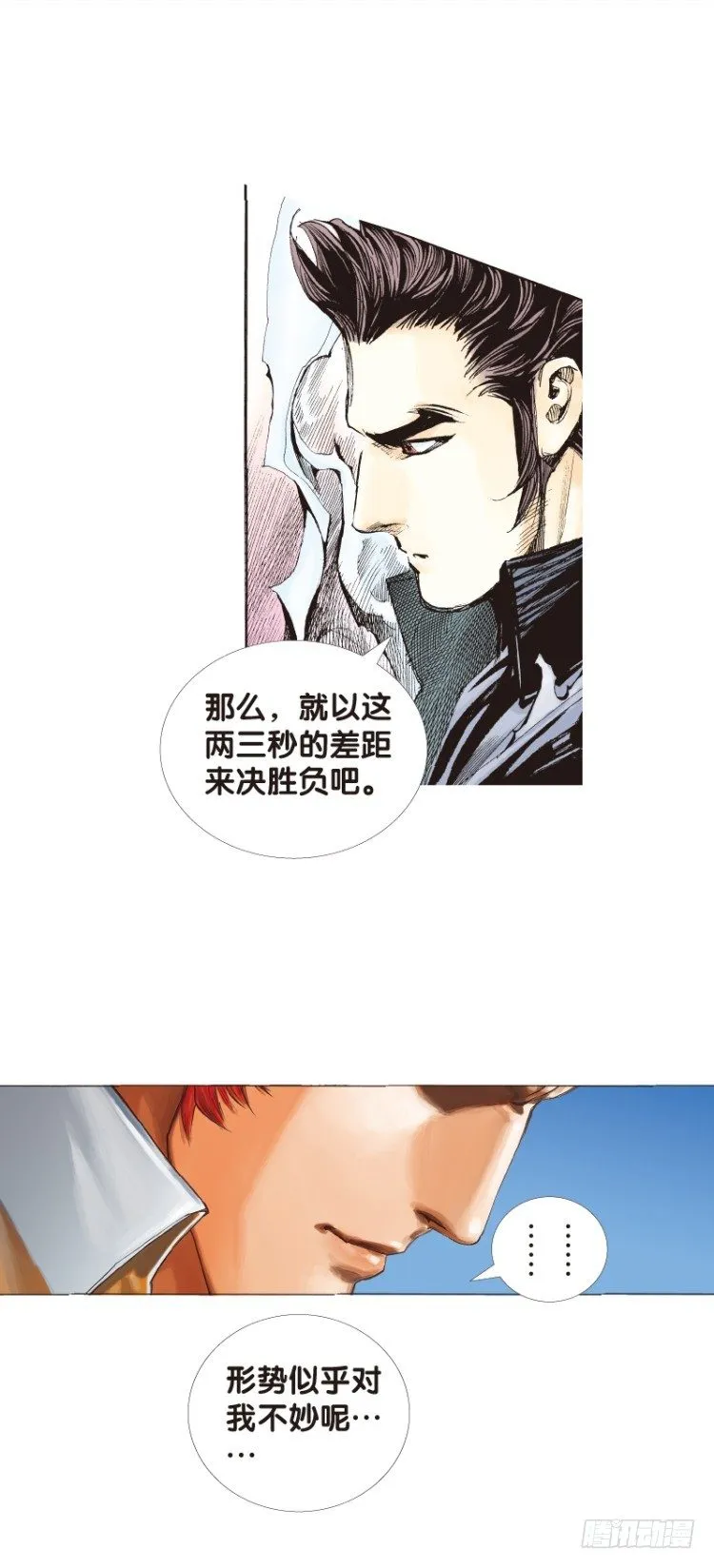 第五十五回：潜能爆发（五） 第18页