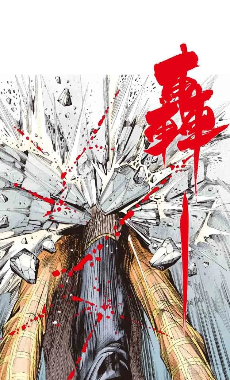 第五十六回：潜能爆发（六） 第6页