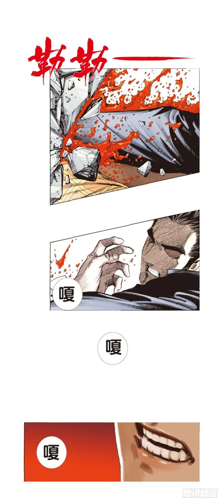 第五十六回：潜能爆发（六） 第8页