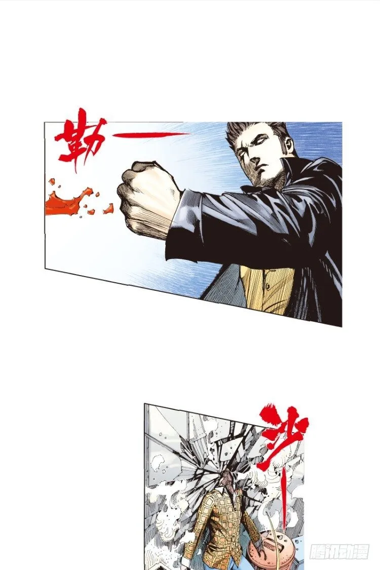 第五十六回：潜能爆发（六） 第9页