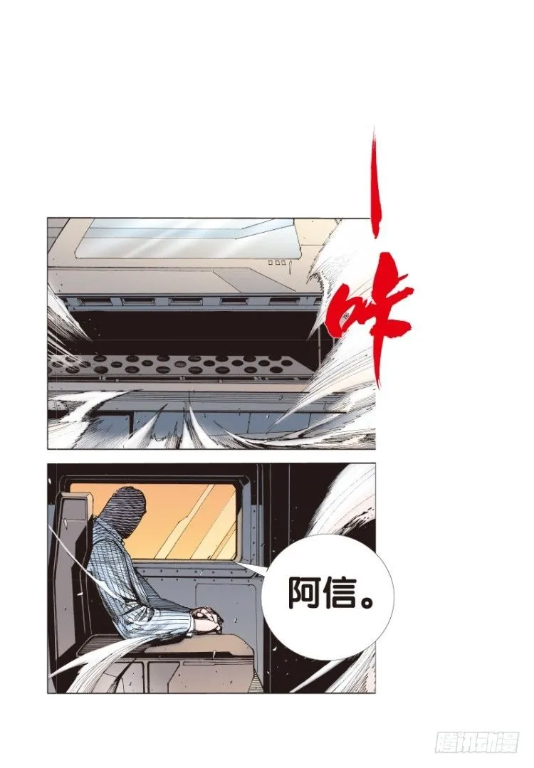 第五十六回：潜能爆发（六） 第26页