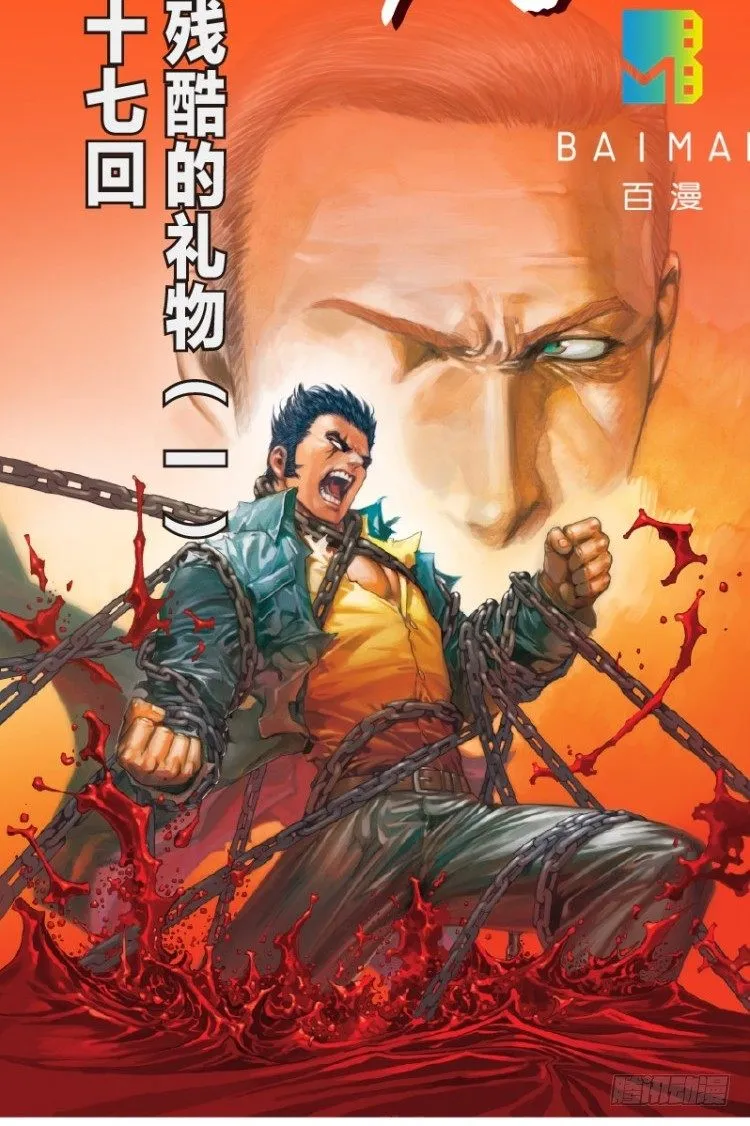 第五十七回：陌生的敌人（一） 第2页