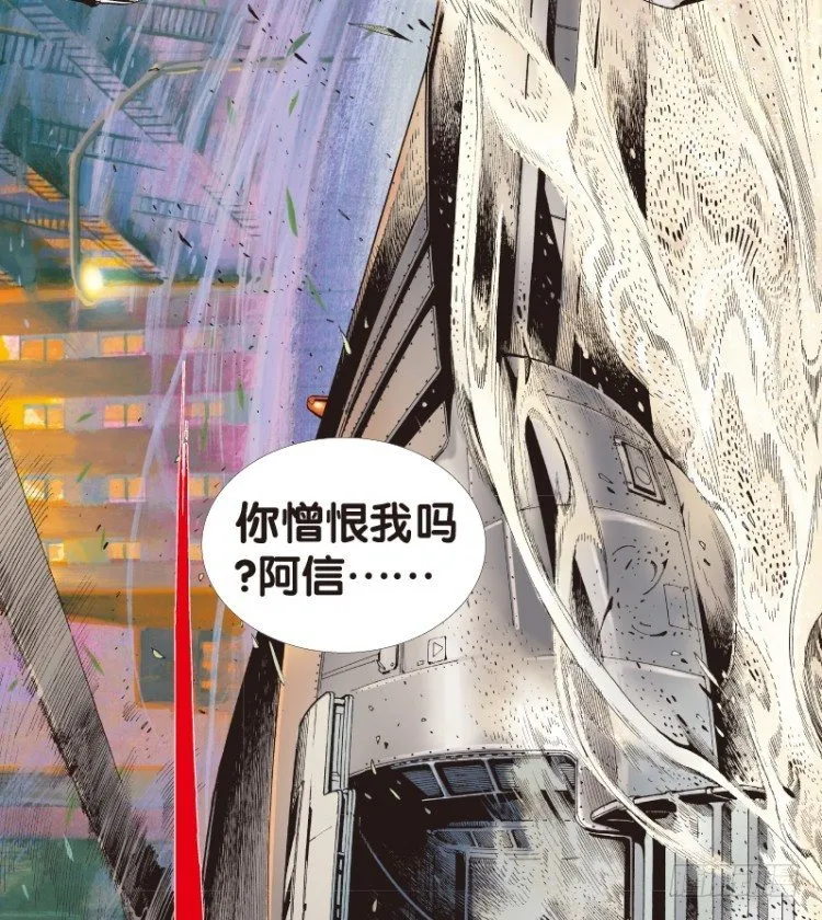 第五十七回：陌生的敌人（一） 第7页