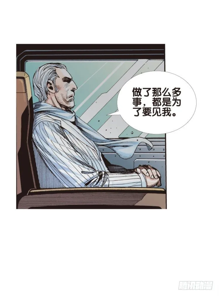 第五十七回：陌生的敌人（一） 第9页