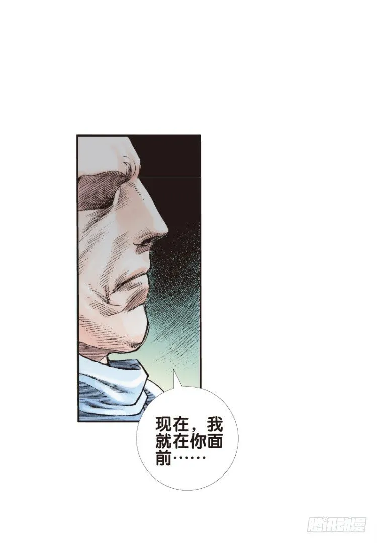 第五十七回：陌生的敌人（一） 第10页