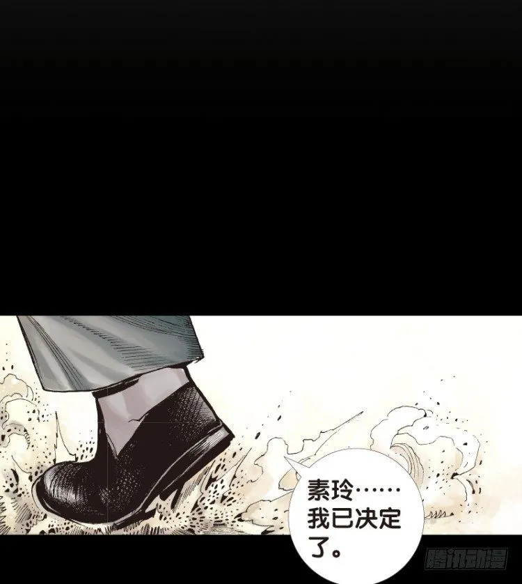 第五十七回：陌生的敌人（一） 第15页