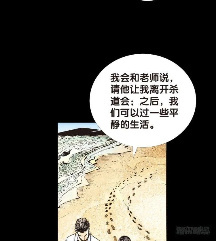 第五十七回：陌生的敌人（一） 第16页