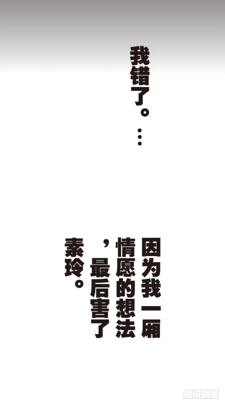 第五十七回：陌生的敌人（一） 第20页