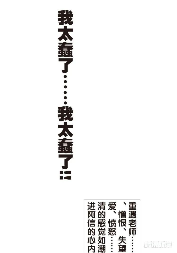 第五十七回：陌生的敌人（一） 第22页