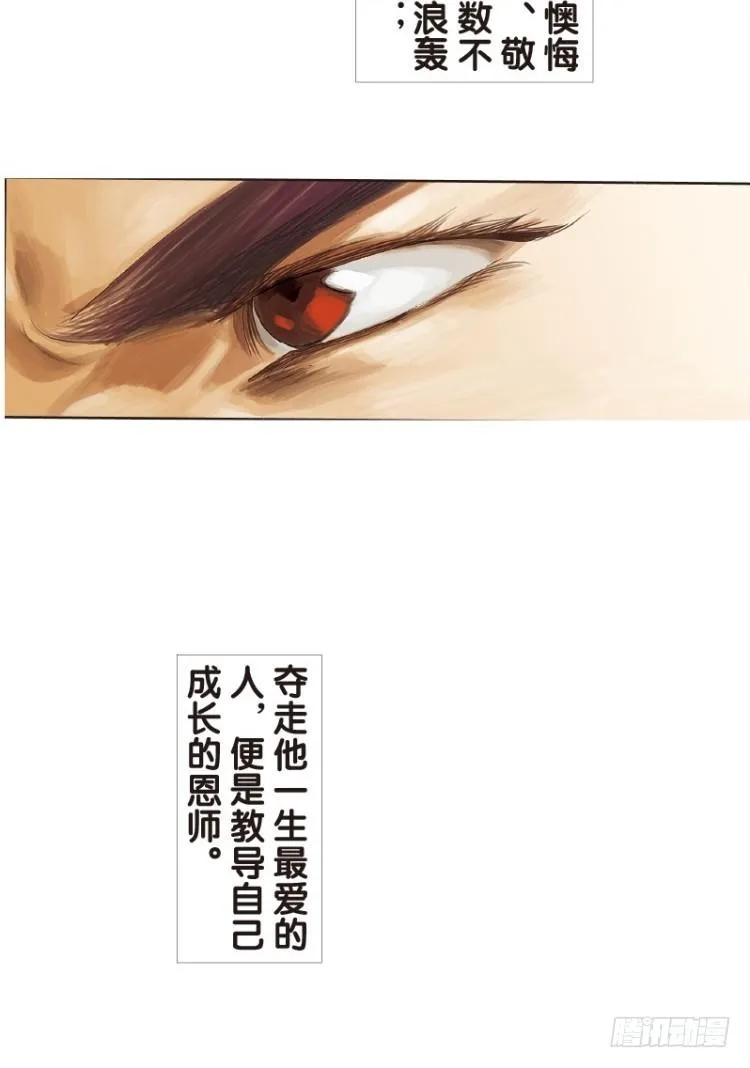 第五十七回：陌生的敌人（一） 第23页