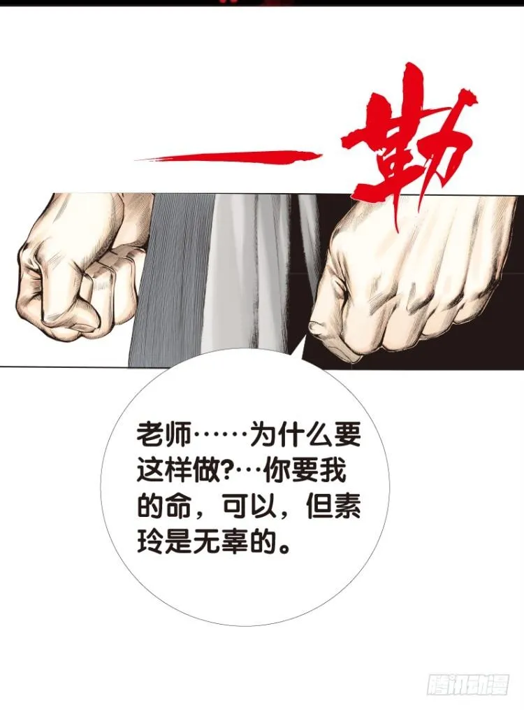 第五十八回：陌生的敌人（二） 第2页