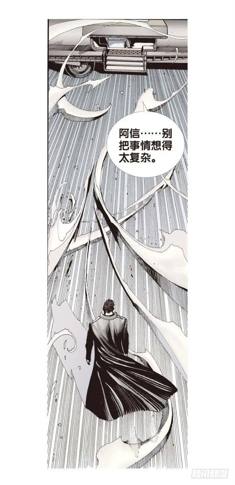 第五十八回：陌生的敌人（二） 第3页