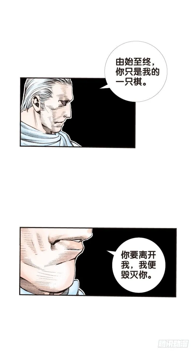 第五十八回：陌生的敌人（二） 第4页