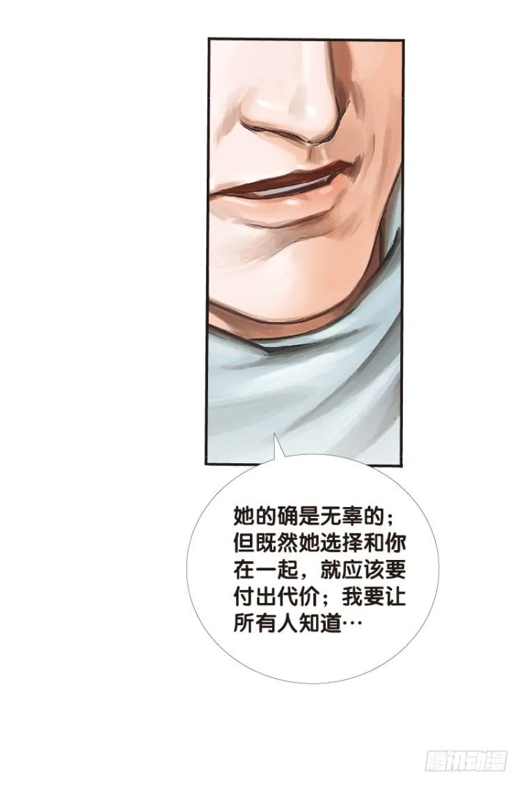 第五十八回：陌生的敌人（二） 第7页