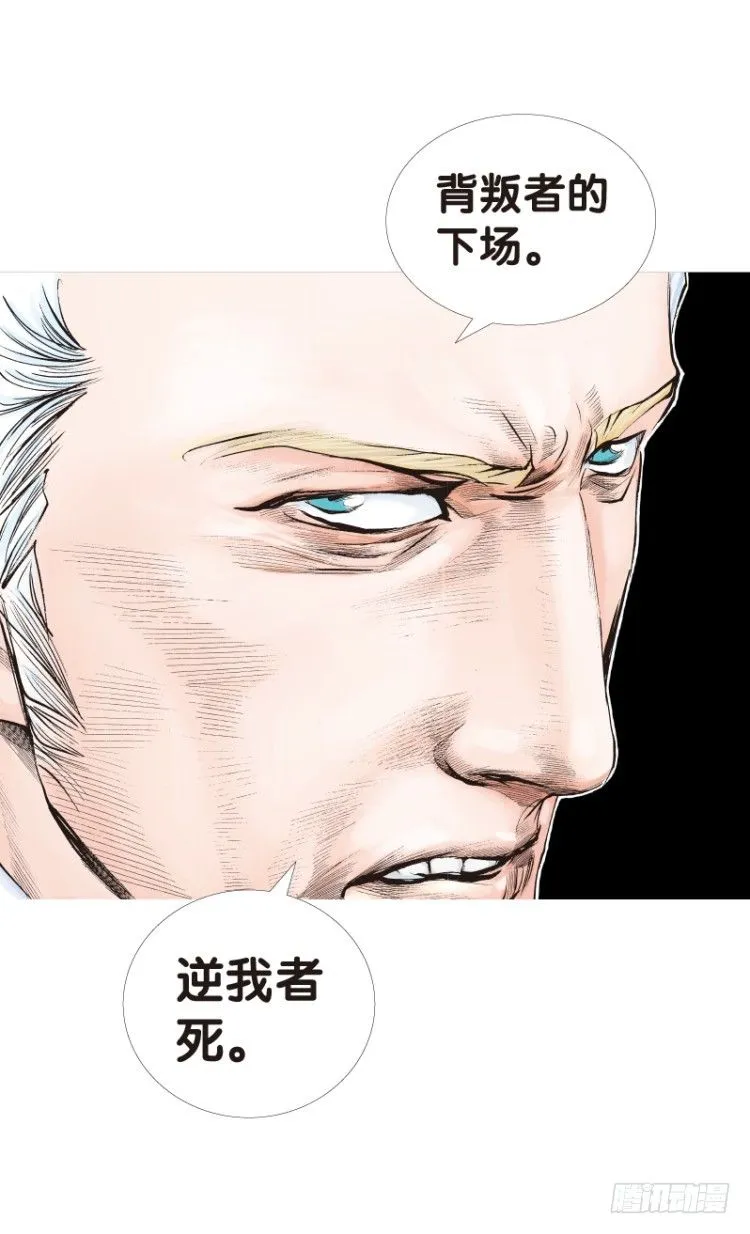 第五十八回：陌生的敌人（二） 第8页